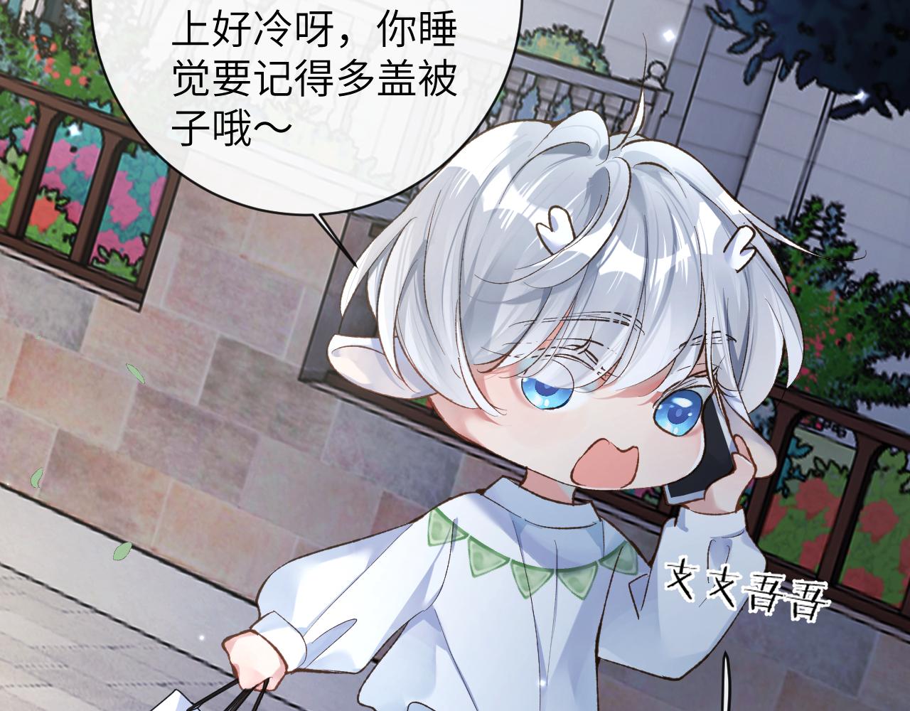 第29话 带你见爸妈55