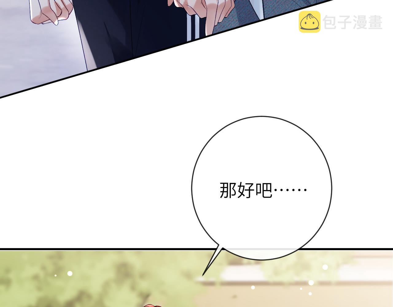 第32话 你们真的只是同桌？81