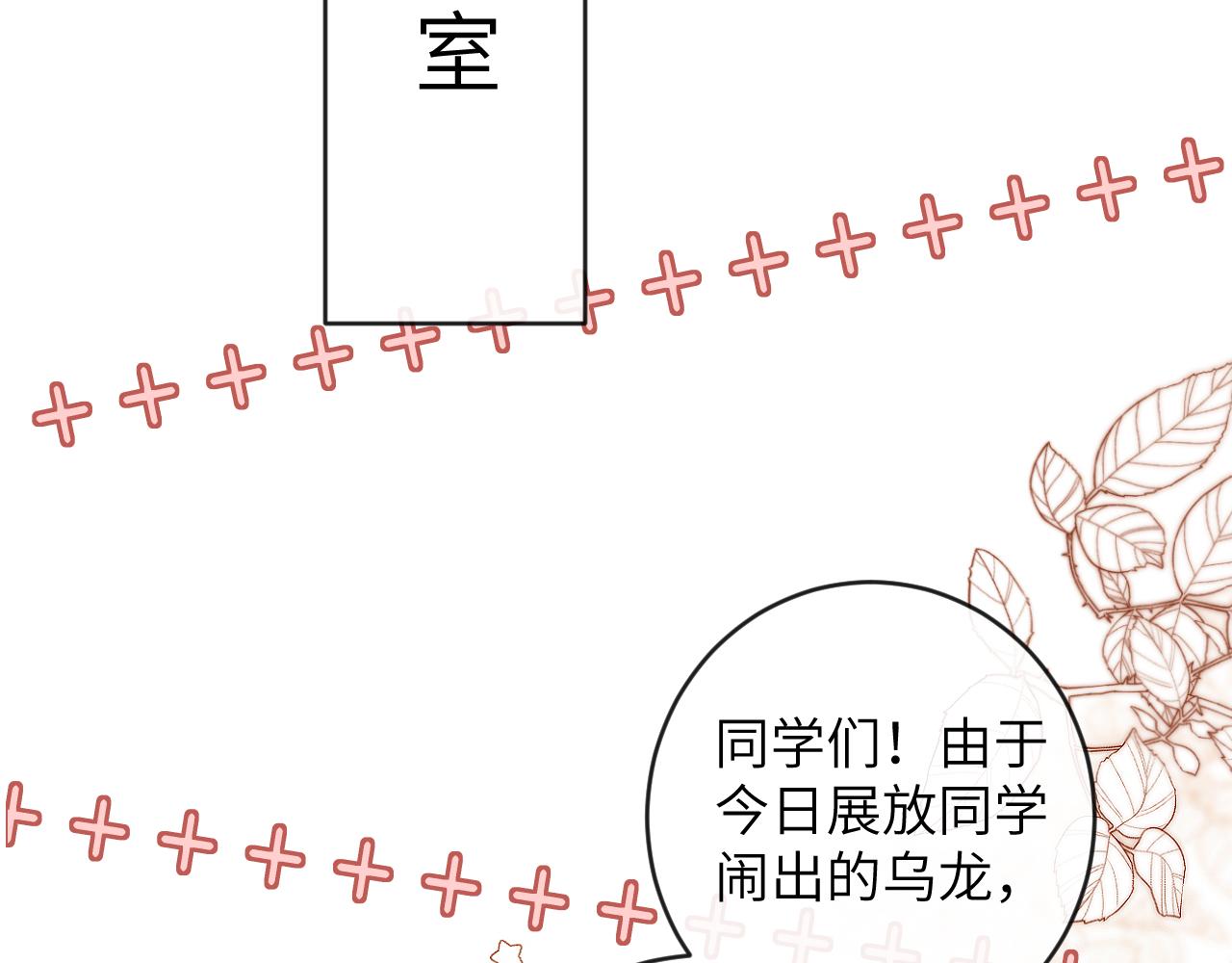 第18话 我们可以住一个帐篷吗4