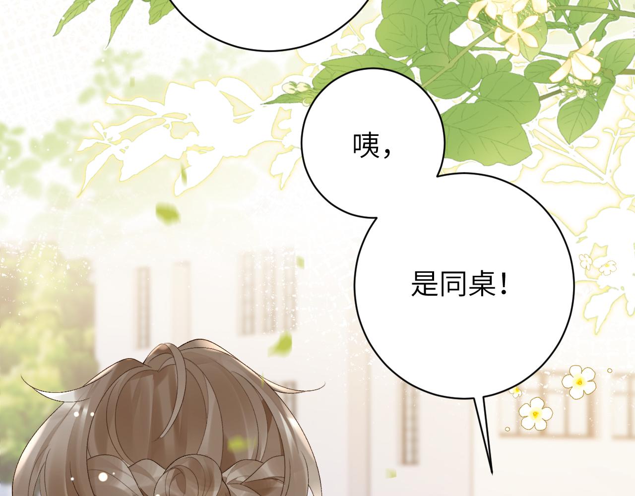 第35话 情侣装54