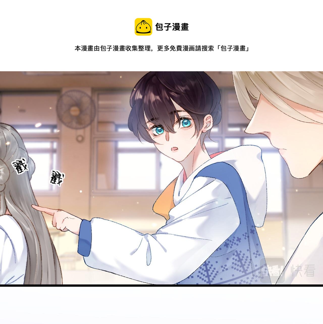 第2话 同桌是校霸九尾狐？！120