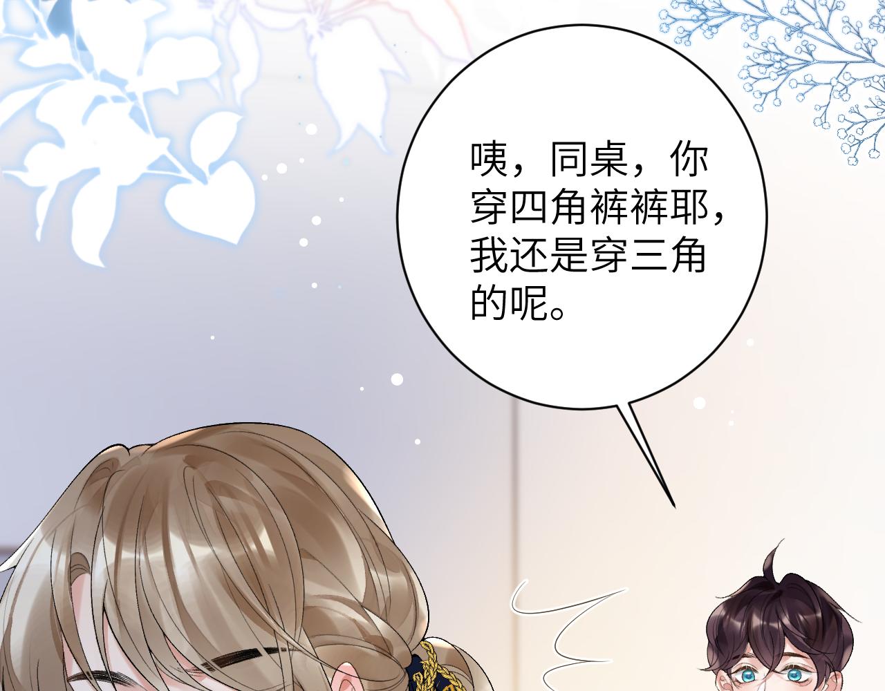 第33话 一起试衣服75