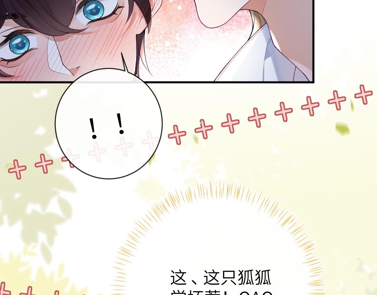 第35话 情侣装93