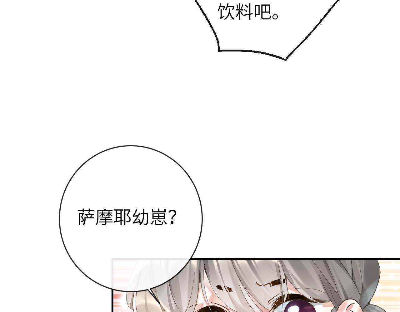 第12话 半夜偷偷找桌桌！68