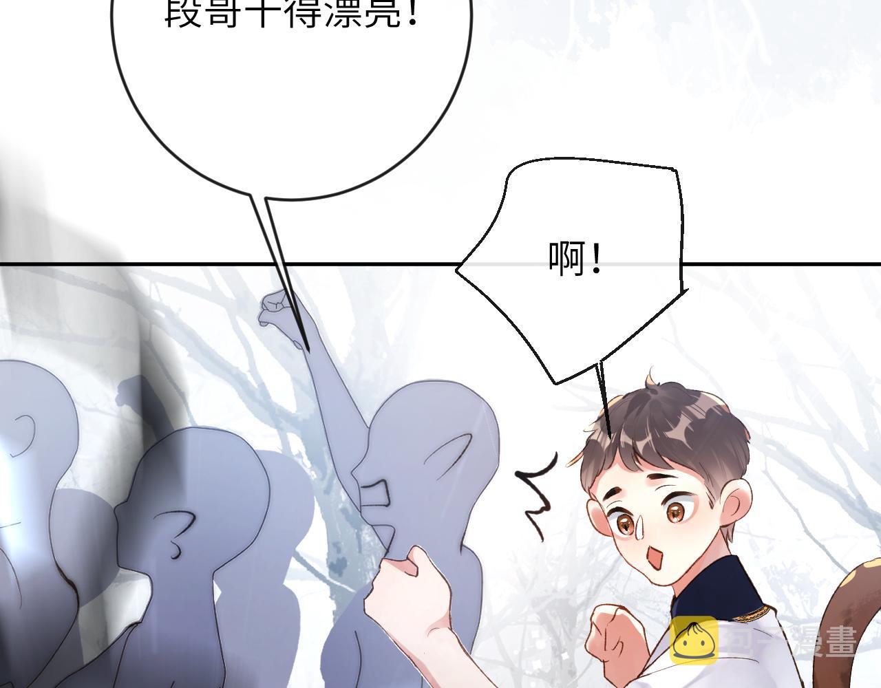 第23话 呦呦会治疗！79