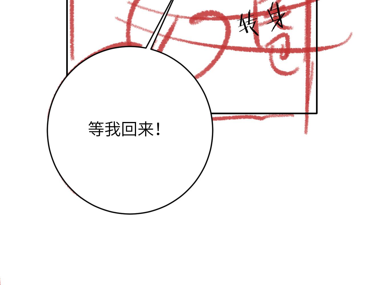 第20话 被困幻境113