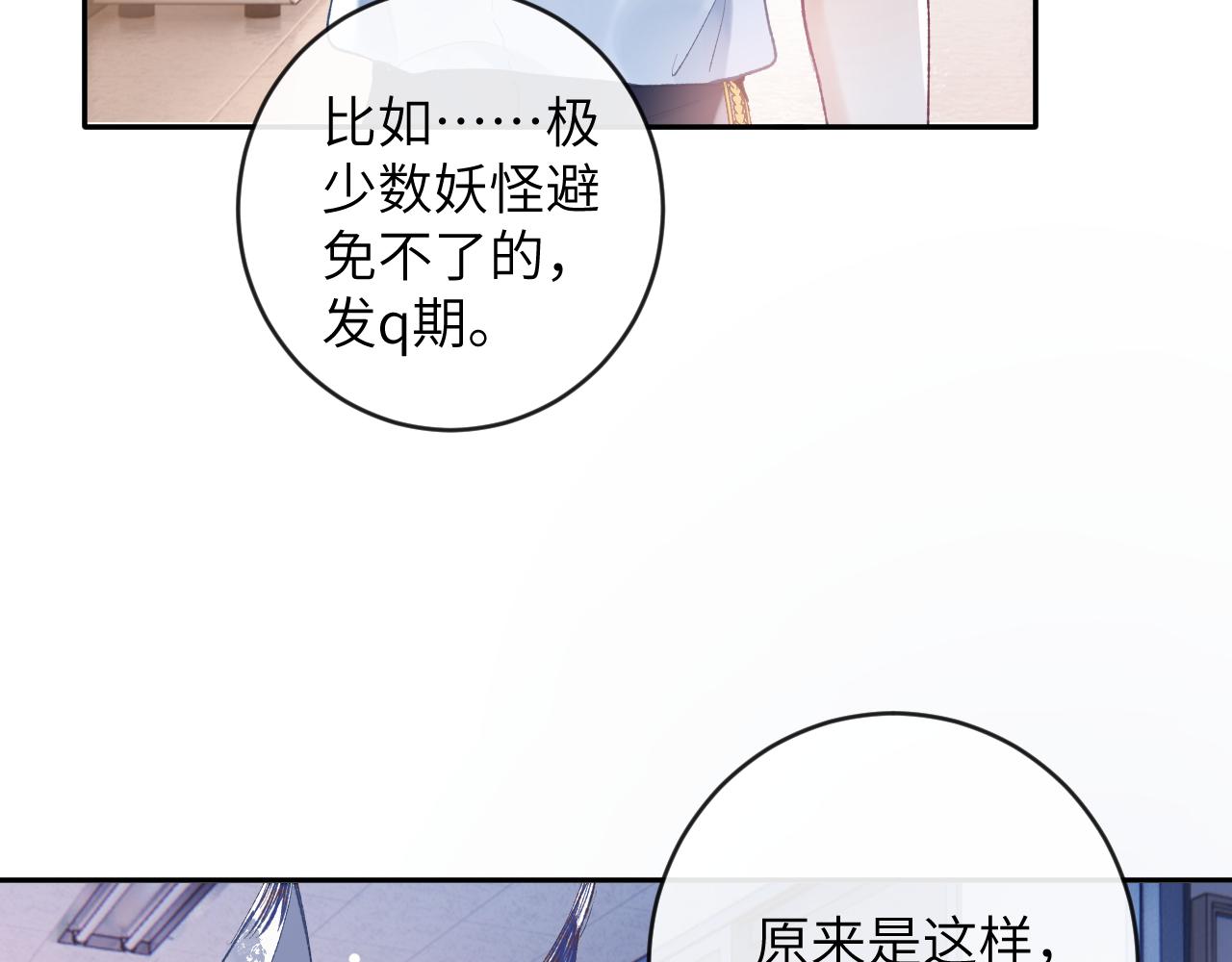 第15话 两人的秘密68