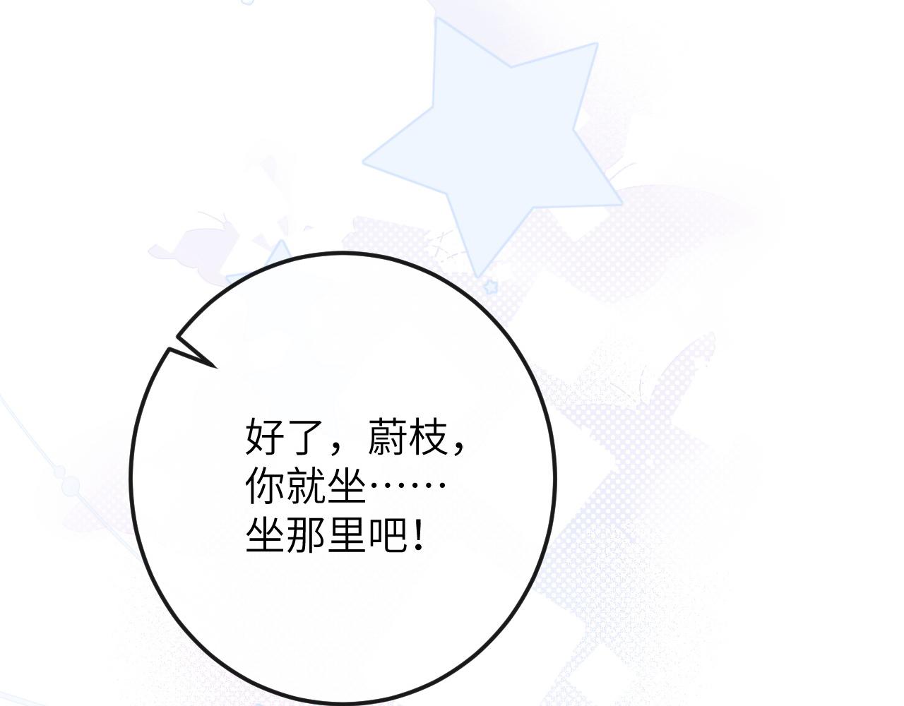 第2话 同桌是校霸九尾狐？！75