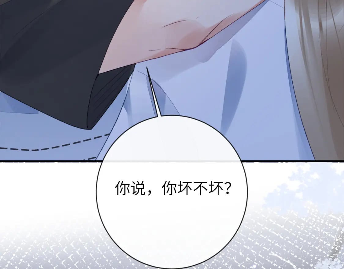 第45话 我在意的是真正的你68