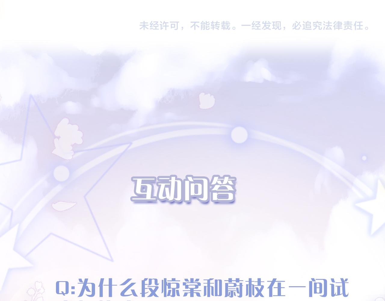 第33话 一起试衣服116