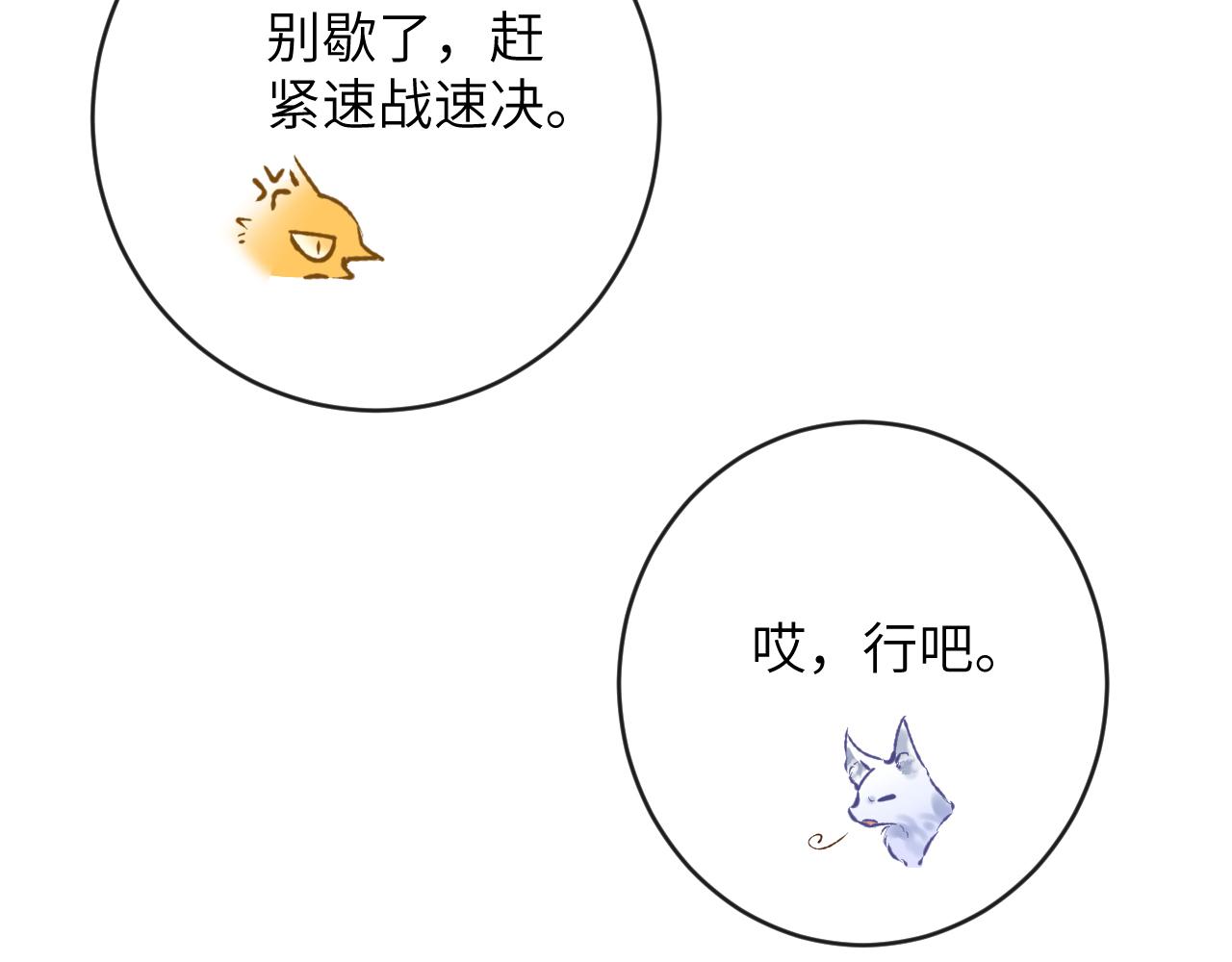 第21话 双重幻境99