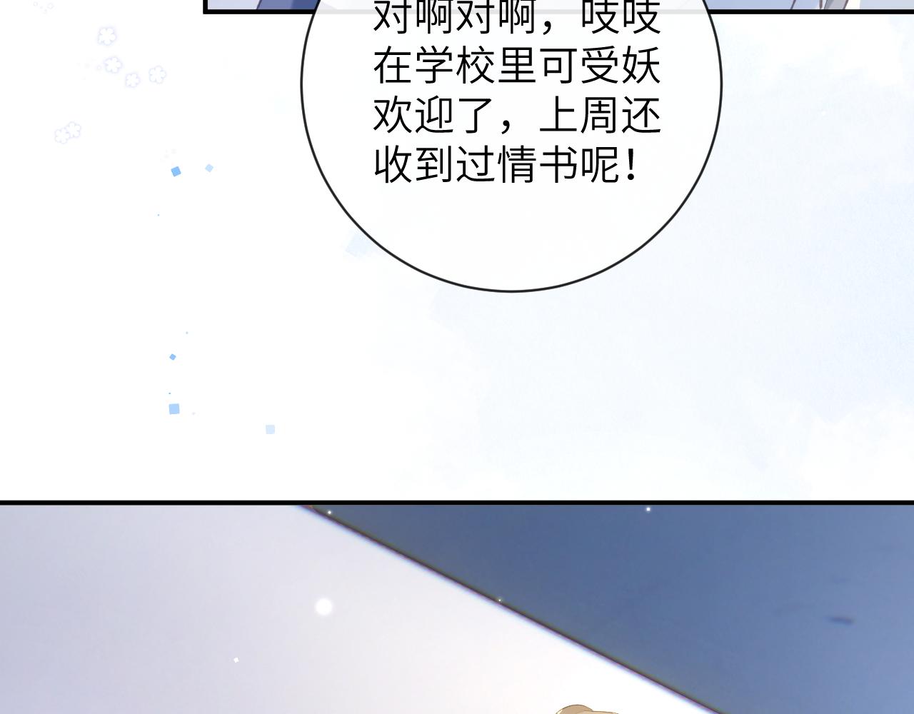 第31话 想起你就脸红61