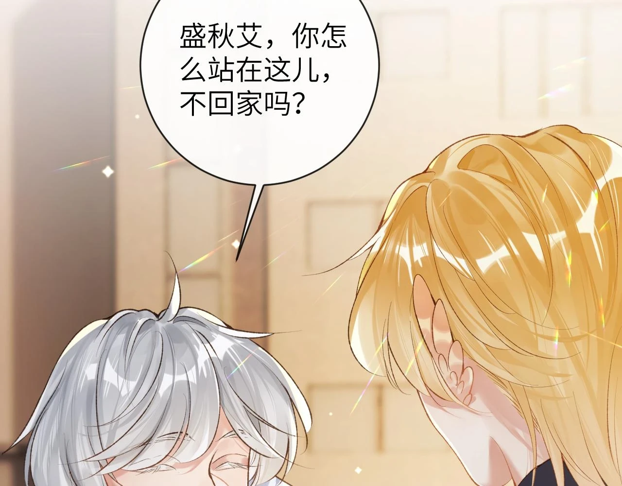 第42话 你是我的宝贝35