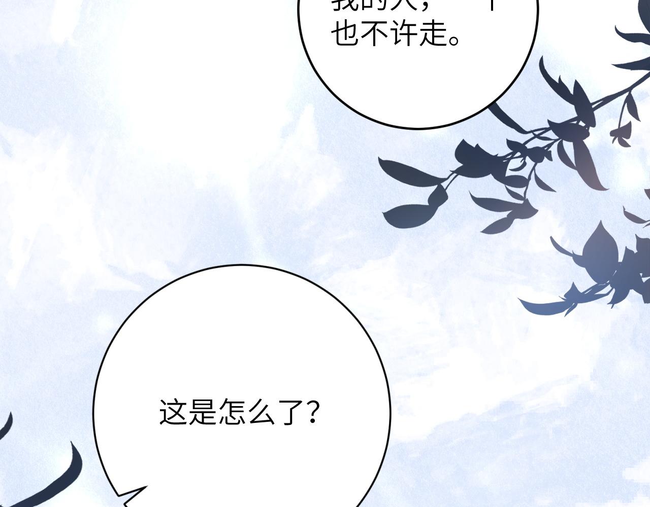第10话 帅气校草英雄救“美”88