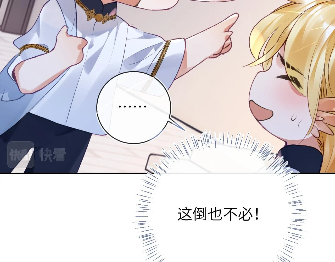 第42话 你是我的宝贝73