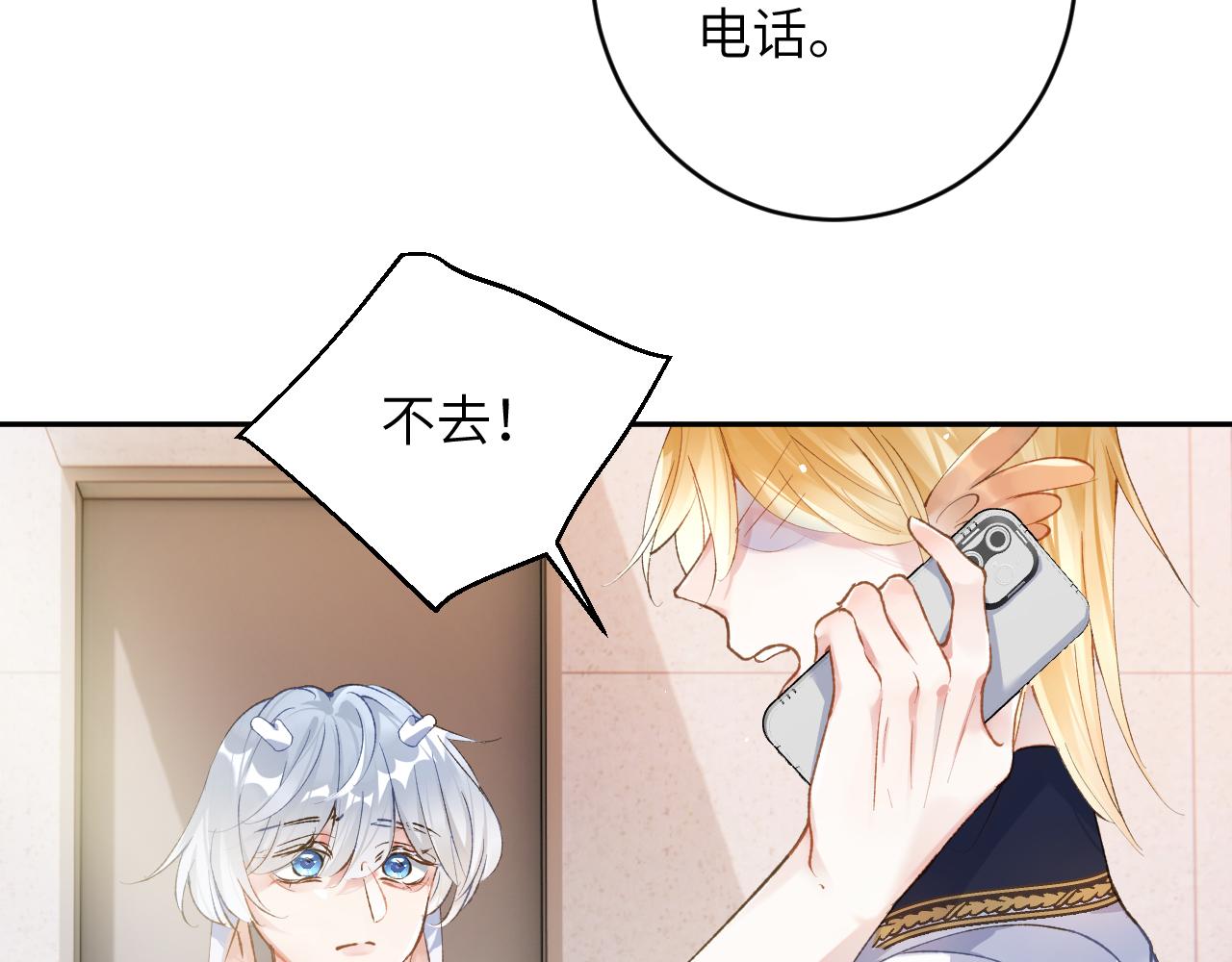 第16话 呦呦被校草“威胁”52