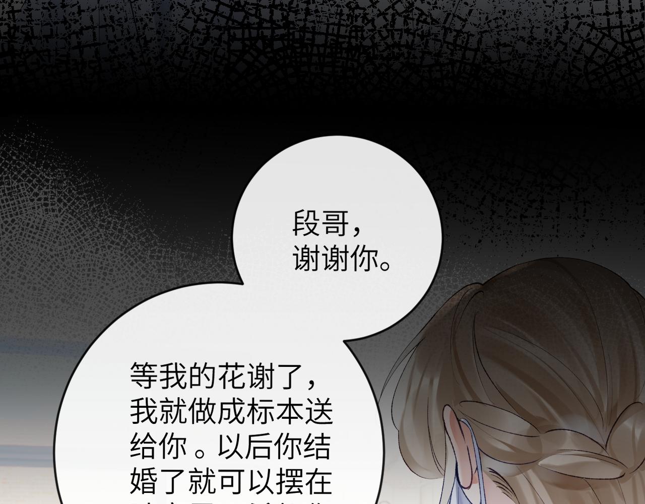 第17话 段惊棠好像美美63