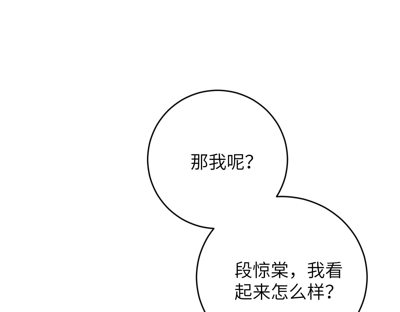 第14话 我只想你做我的同桌108