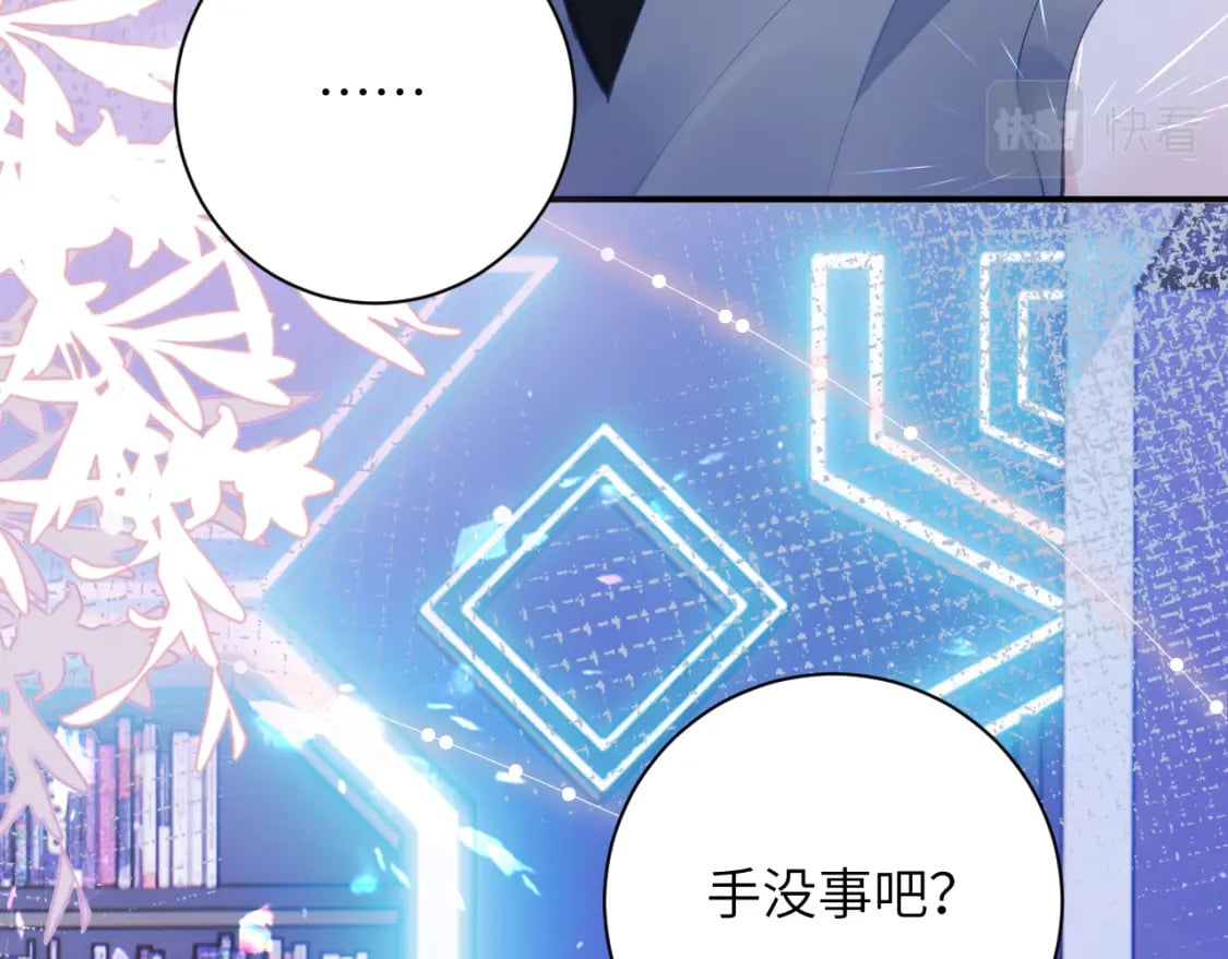 第44话 盛秋艾，做我的妖吧56