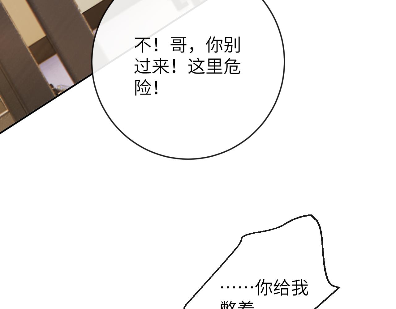 第17话 段惊棠好像美美77
