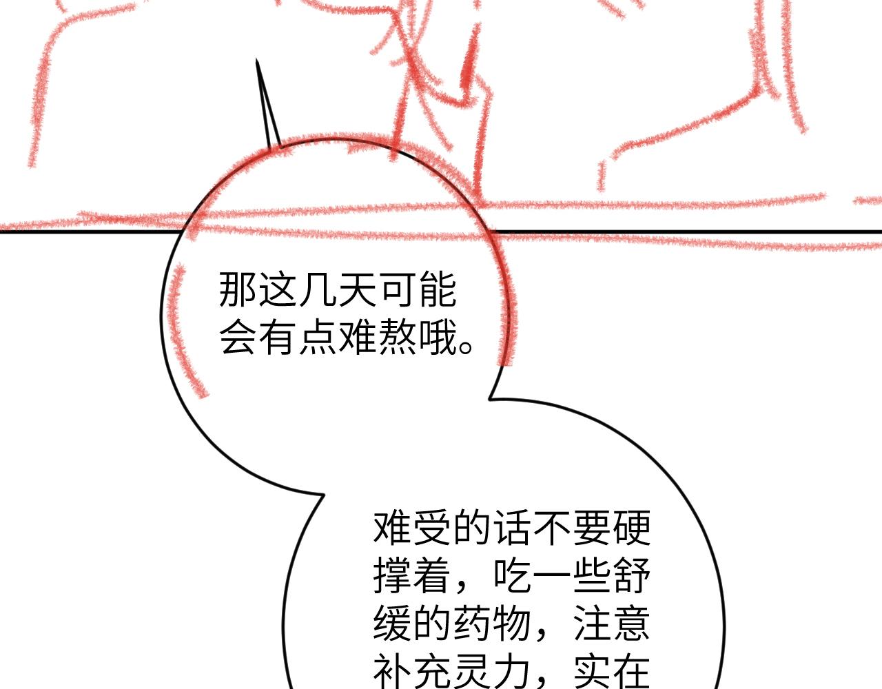 第14话 我只想你做我的同桌118