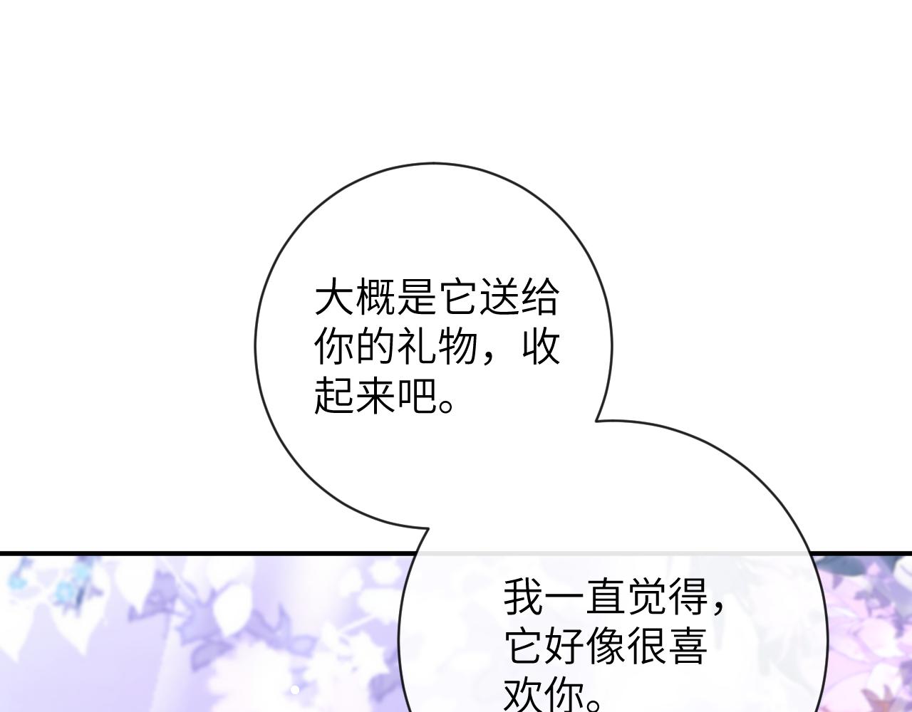 第40话 幻境里的男孩36