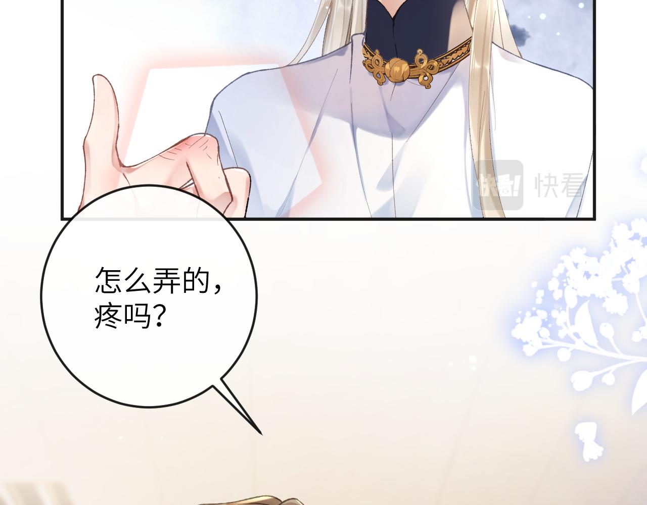 第10话 帅气校草英雄救“美”6