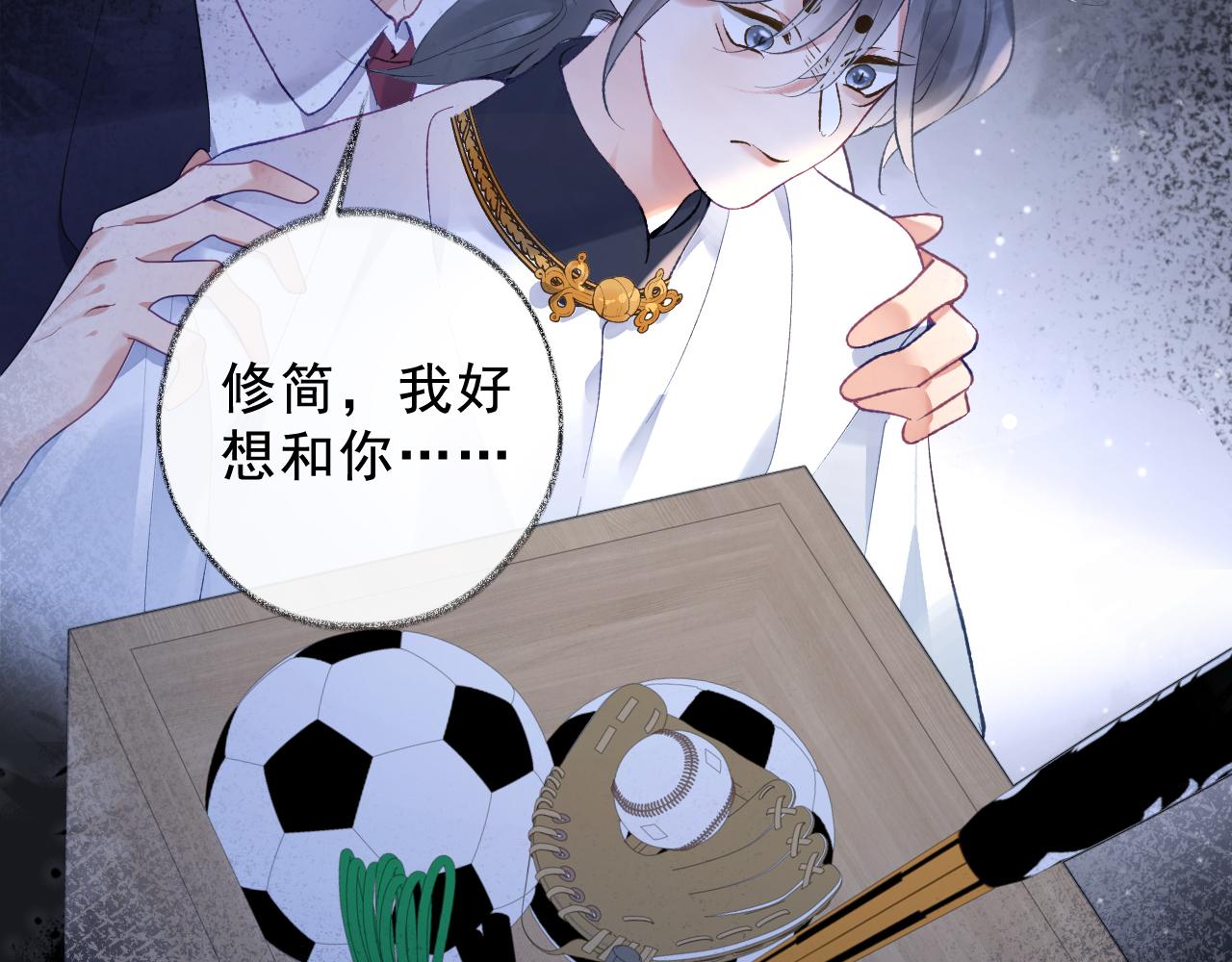第36话 是心动的感觉！35