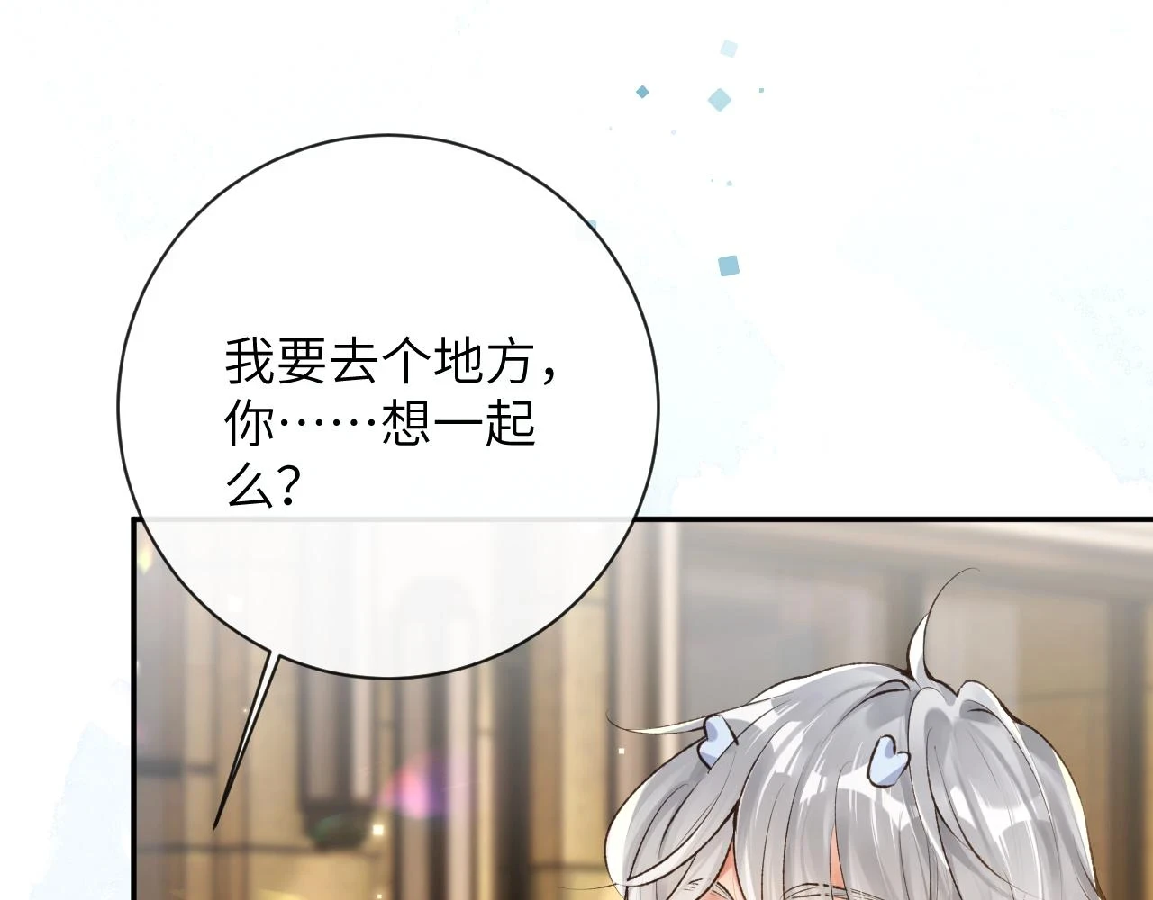 第42话 你是我的宝贝50