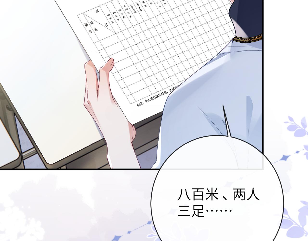 第35话 情侣装26