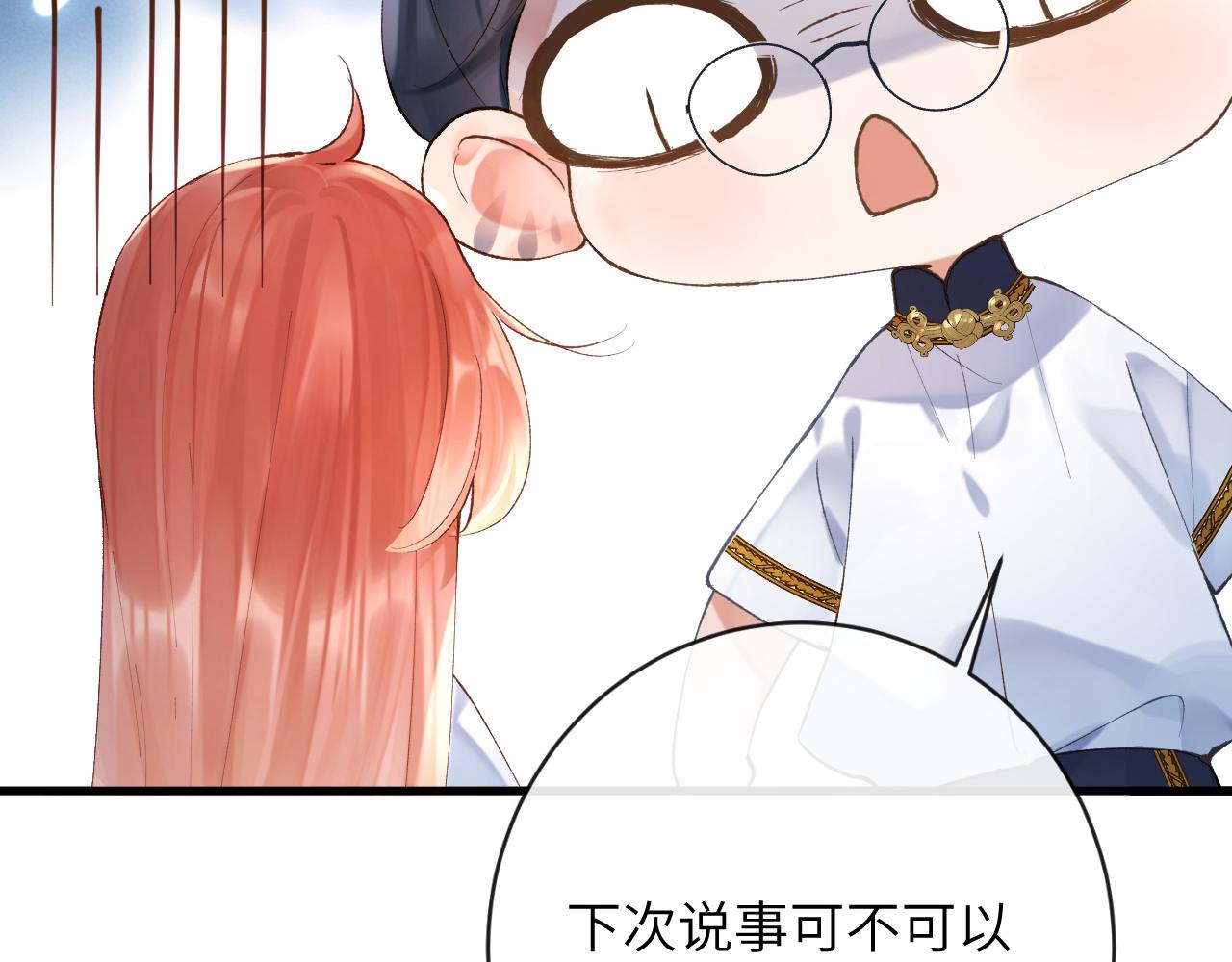 第8话 猛吸毛茸茸！126