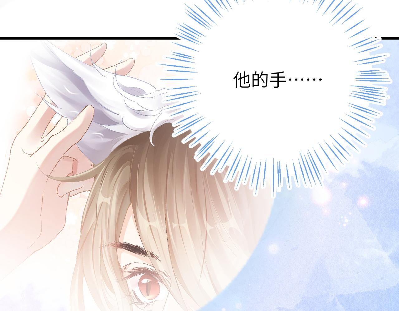 第3话 毛绒控请求rua毛毛！14