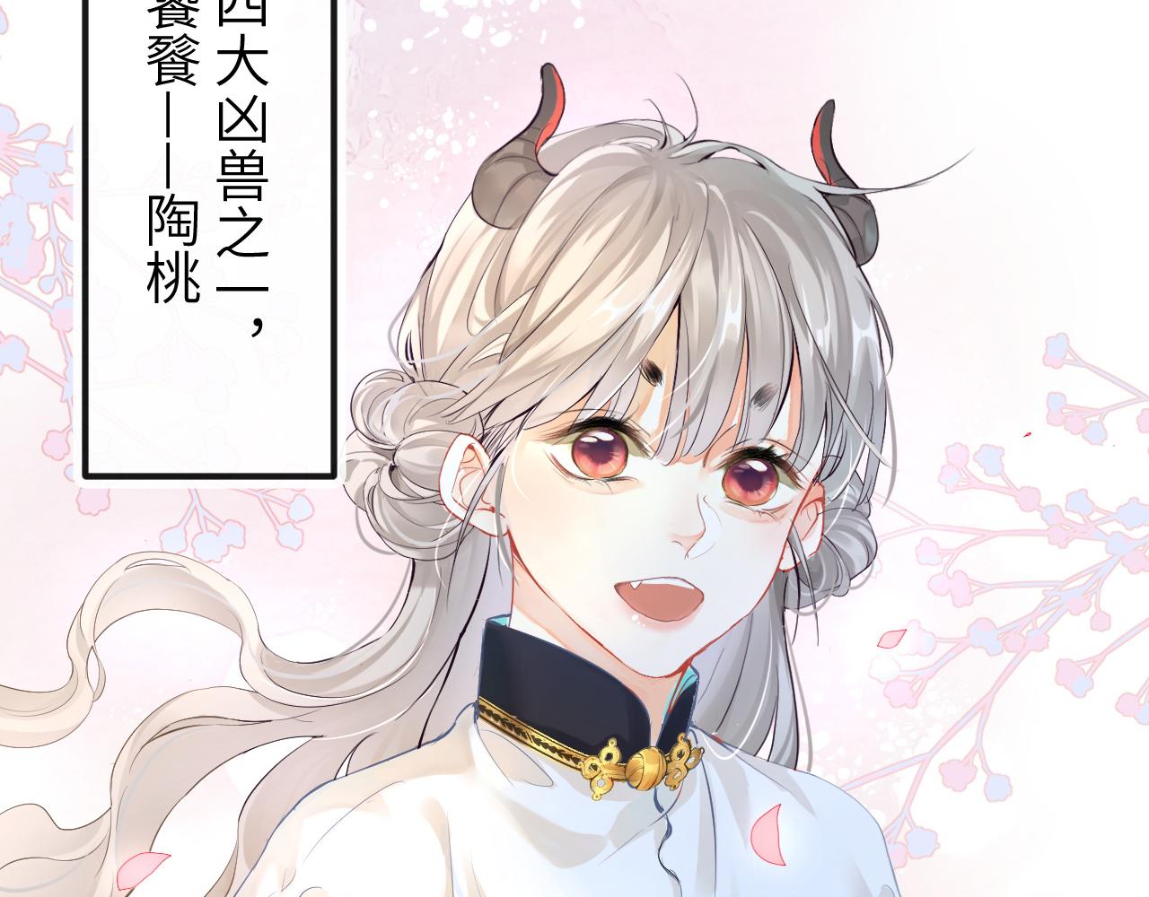第2话 同桌是校霸九尾狐？！81