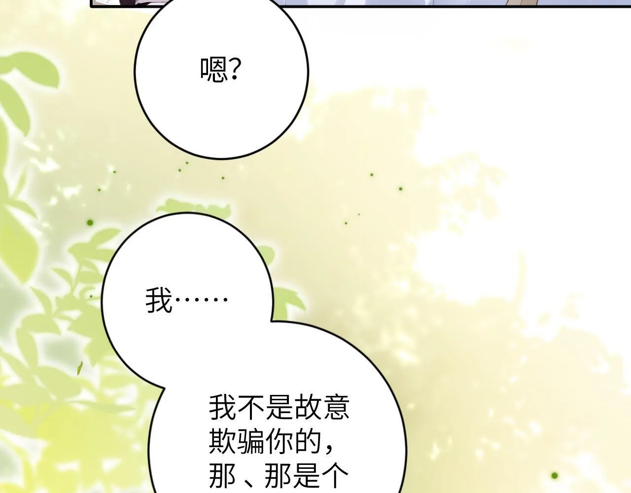 第24话 我喜欢他？！29