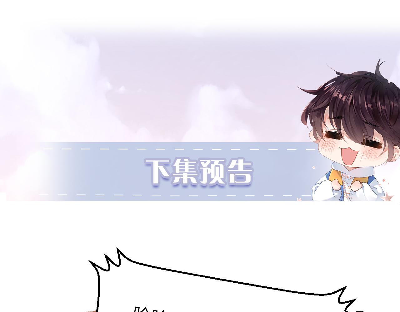 第29话 带你见爸妈90