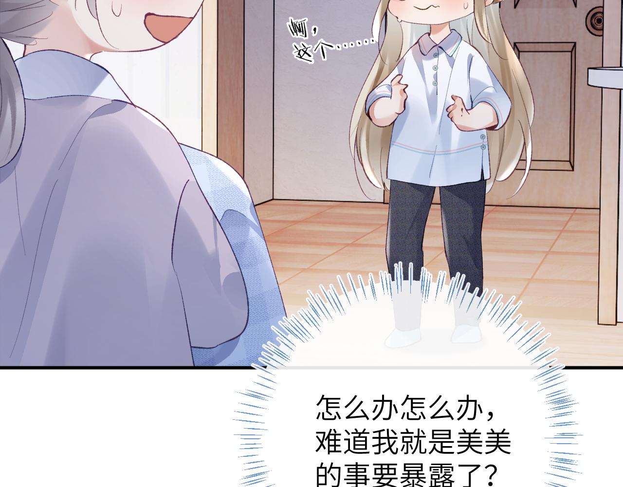 第30话 你们住在一起了？48