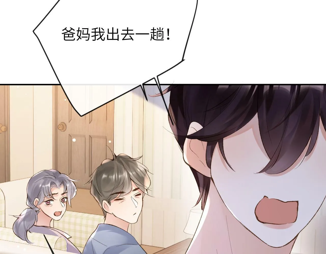 第28话 吱吱的身份是？85