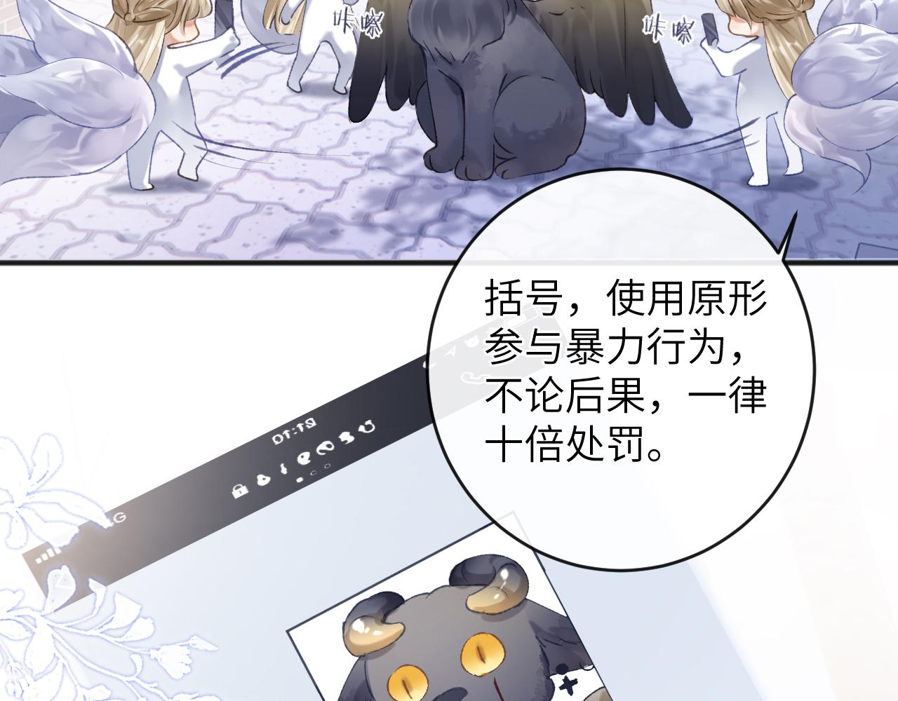 第6话 段惊棠出奇招制服穷奇26