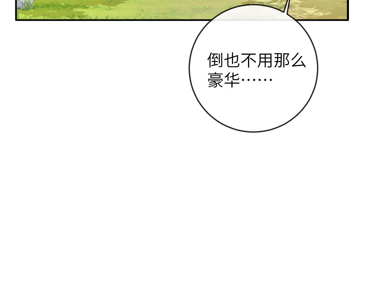 第18话 我们可以住一个帐篷吗86