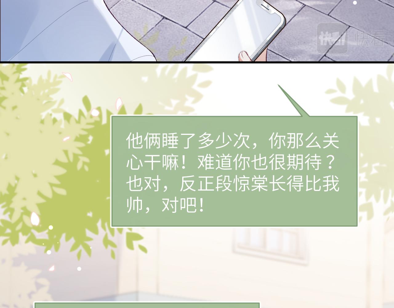 第31话 想起你就脸红17