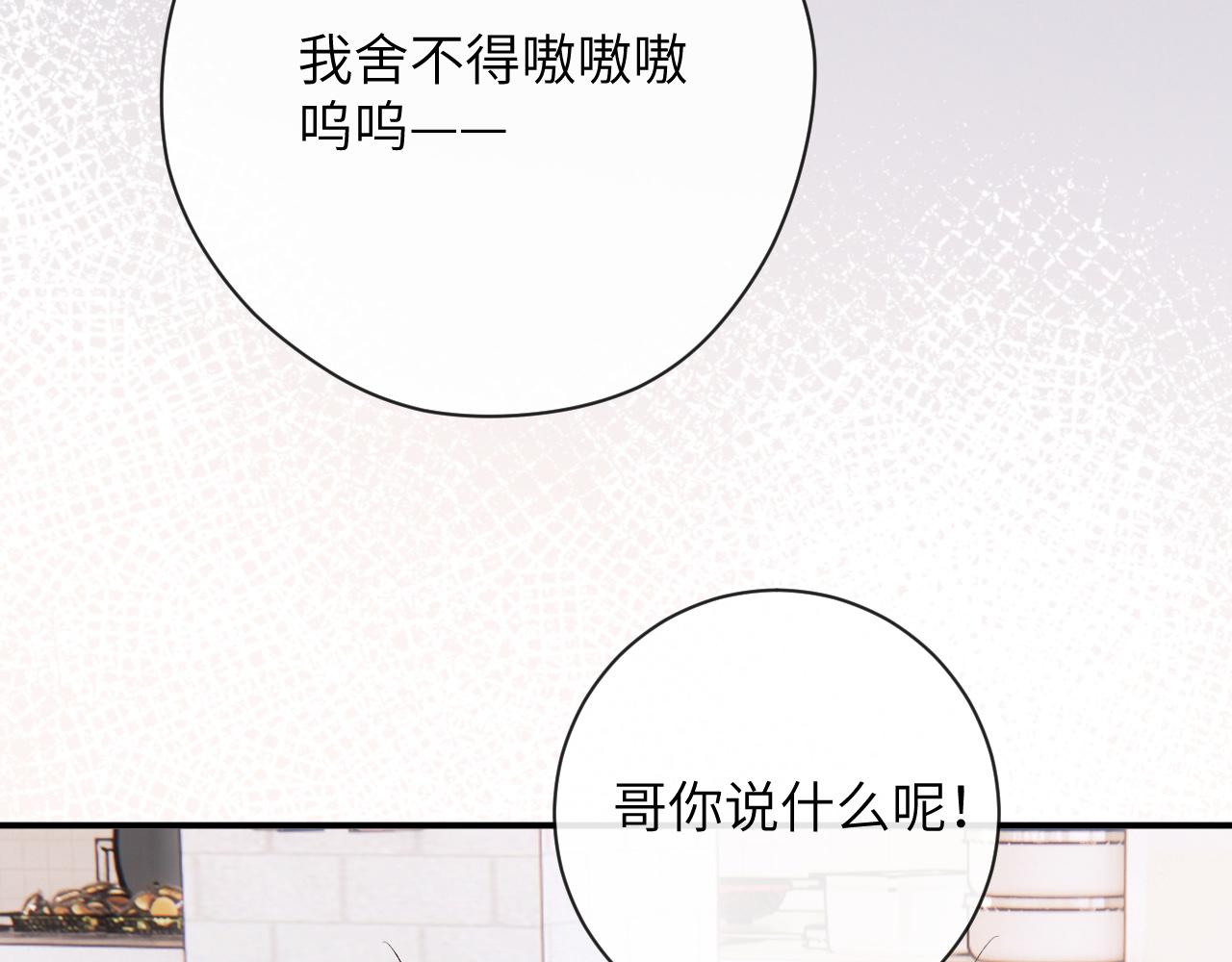 第39话 主动出击89