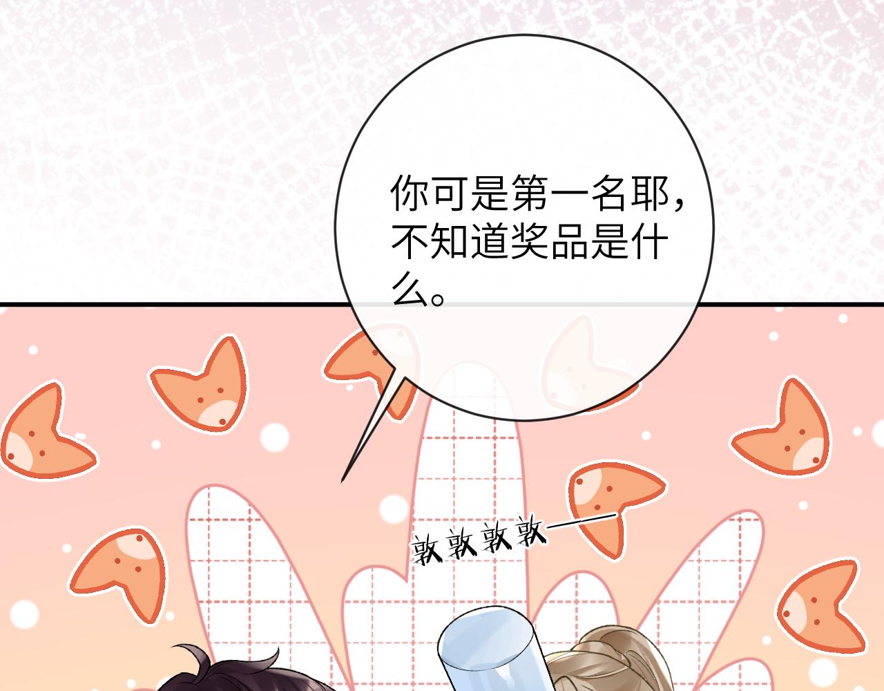 第38话 “放水”21