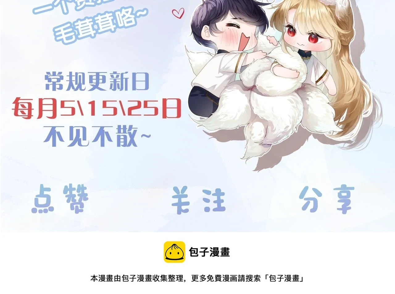 第41话 同桌，我是怪物吗？104
