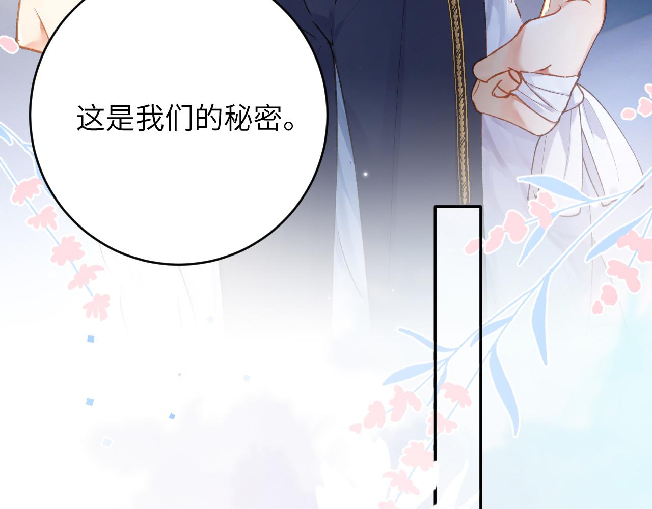 第15话 两人的秘密106