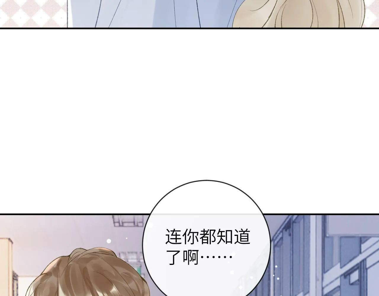 第28话 吱吱的身份是？41