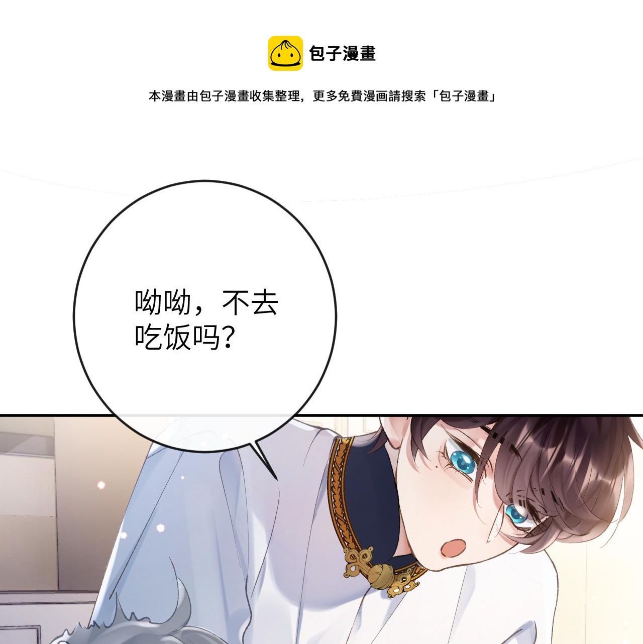 第10话 帅气校草英雄救“美”20