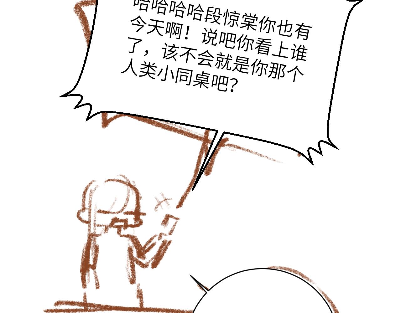 第29话 带你见爸妈91