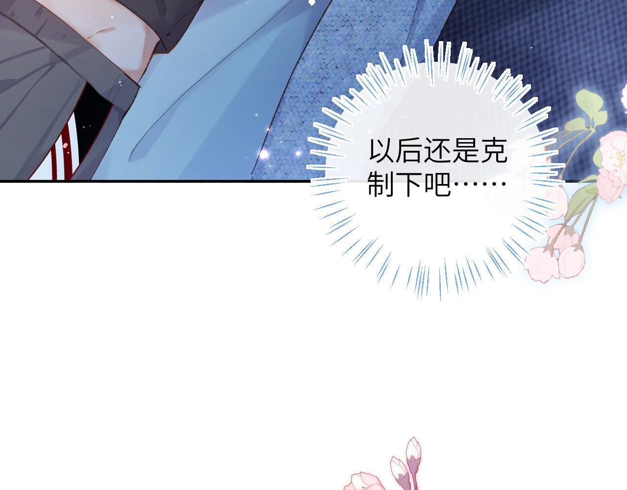 第12话 半夜偷偷找桌桌！46