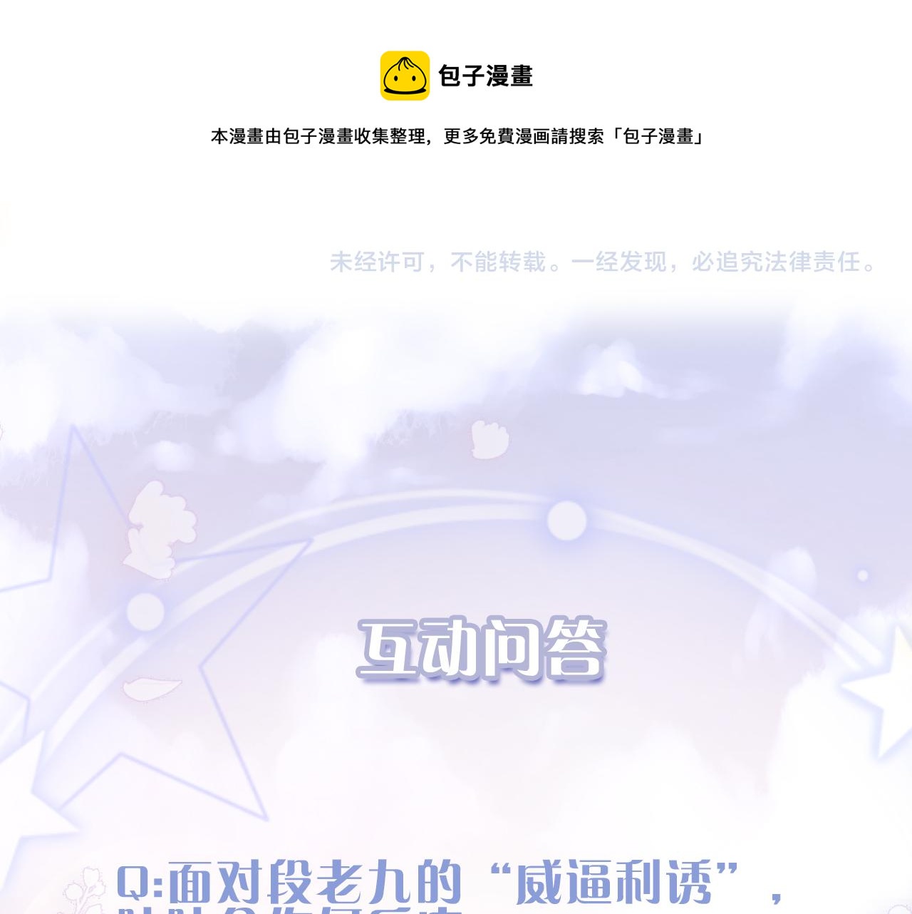 第1话 路上捡到只修狗狗120
