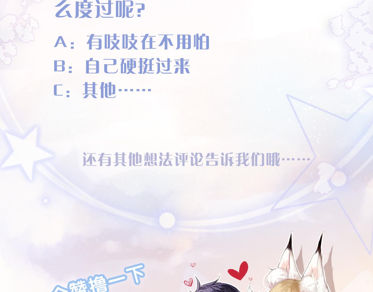 第14话 我只想你做我的同桌125